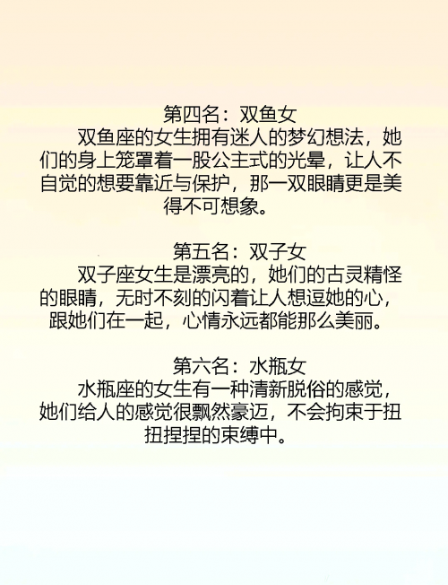 12星座谁最丑?十二星座丑陋排行揭秘