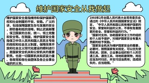 地面防卫军，守护国家安全的钢铁长城-第1张图片