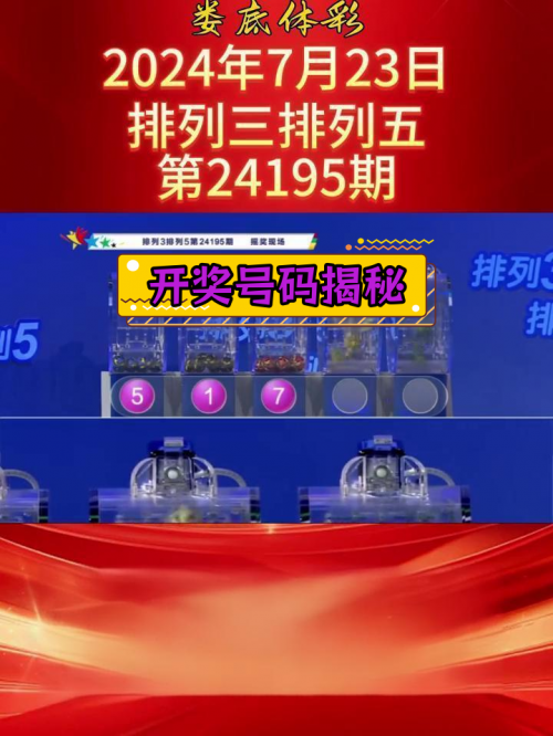 排列五最新开奖公告结果3排列五最新开奖公告