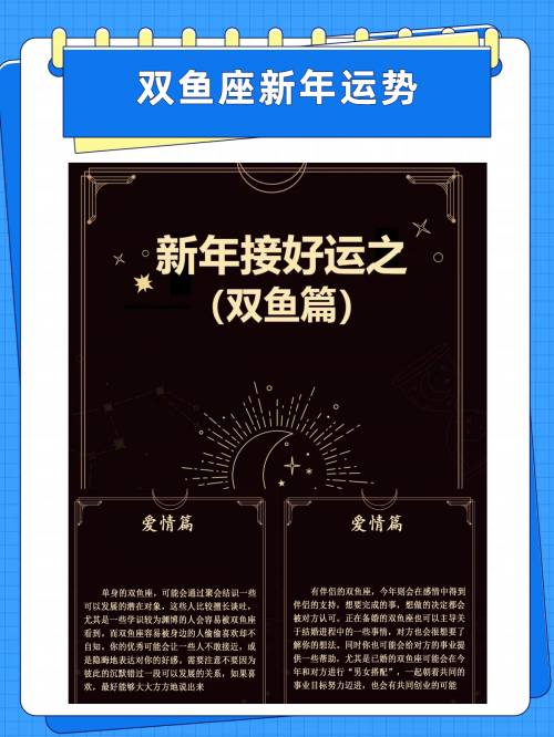 双鱼座今日运势查询第一星座网双鱼座今日运势查询