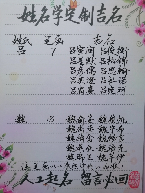 姓名笔画测试两人关系姓名笔画测试