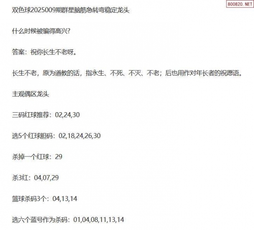 双色球图谜字谜汇总天齐网双色球图谜字谜汇总