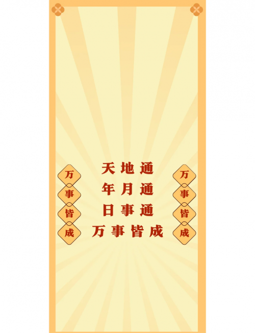正版通天报正版通天报，引领市场新风尚-第2张图片