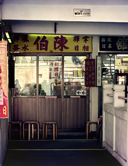 黄大仙心水坛澳黄大仙心水坛，探秘心灵之旅