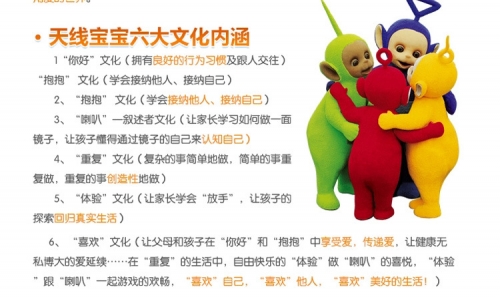 天线宝宝op曲天线宝宝OL，探索虚拟世界的新奇体验-第2张图片