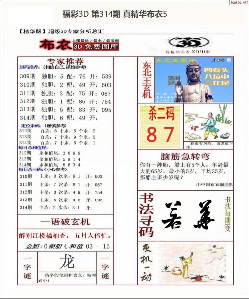红五3d图库总汇红五3D图库总汇