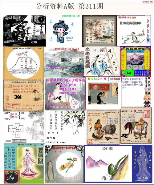 红五3d图库总汇红五3D图库总汇-第2张图片