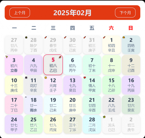12月5日是什么日子?12月5日是什么日子？-第1张图片