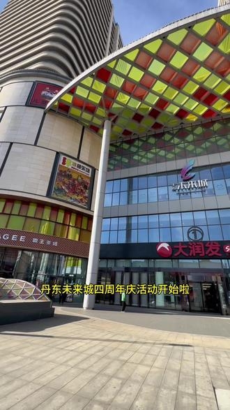 丹东购物丹东购物攻略-第1张图片