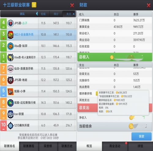 篮球经理官网篮球经理官网，引领篮球产业新篇章-第2张图片