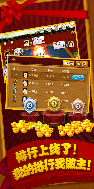 丹阳棋牌游戏中心介绍-第3张图片