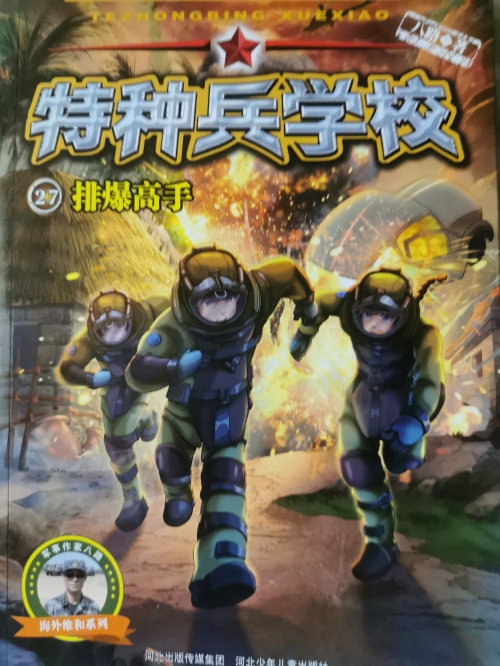 特种高手在都市沐千娇特种高手在都市-第3张图片