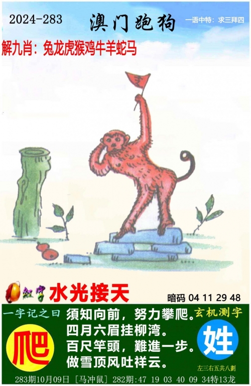 澳门天天彩资料免费正版资料大全(超越一切资料)澳门天天彩资料免费正版资料大全