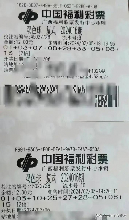 178彩票平台是真的吗探索178彩票网，彩票投注的新选择-第2张图片